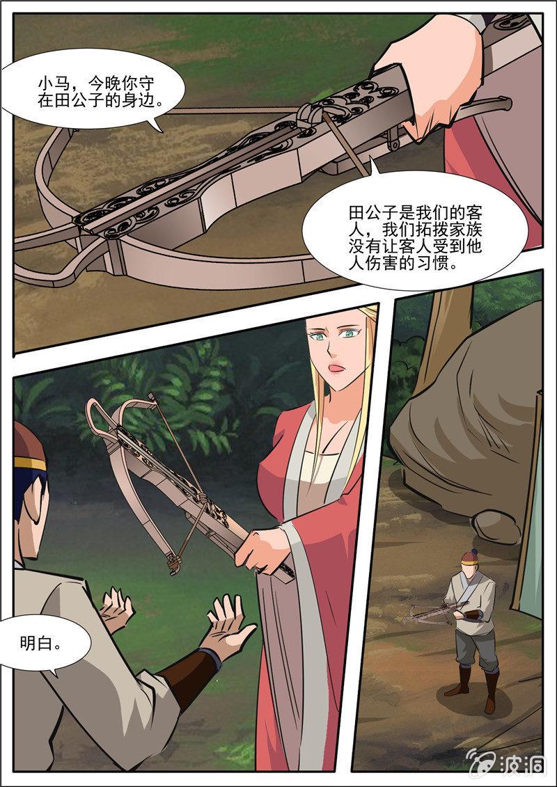 第188话 赠刀谱70