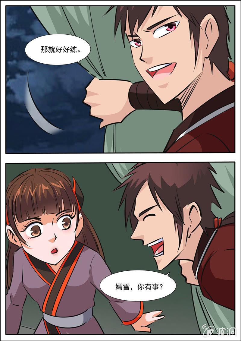 第188话 赠刀谱75