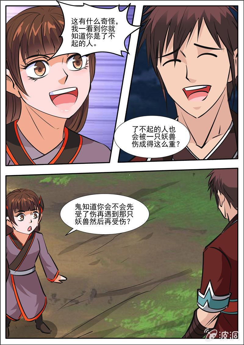 第188话 赠刀谱77