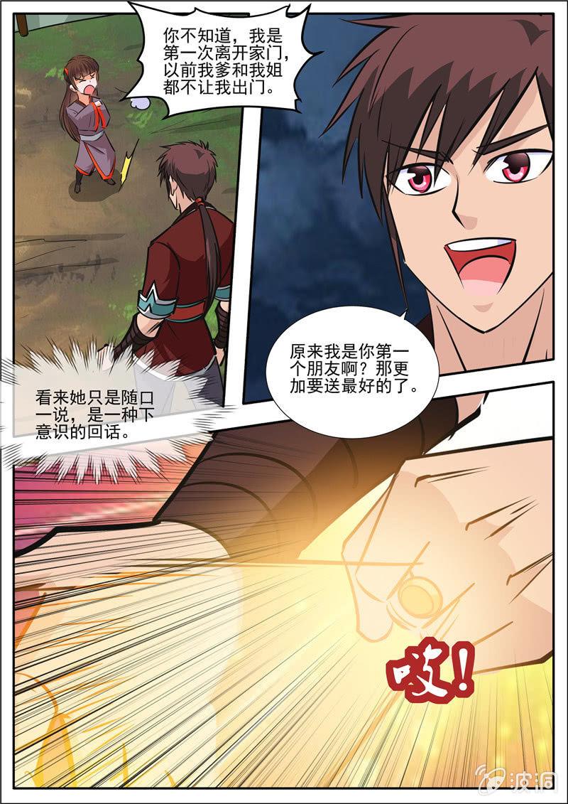 第188话 赠刀谱79