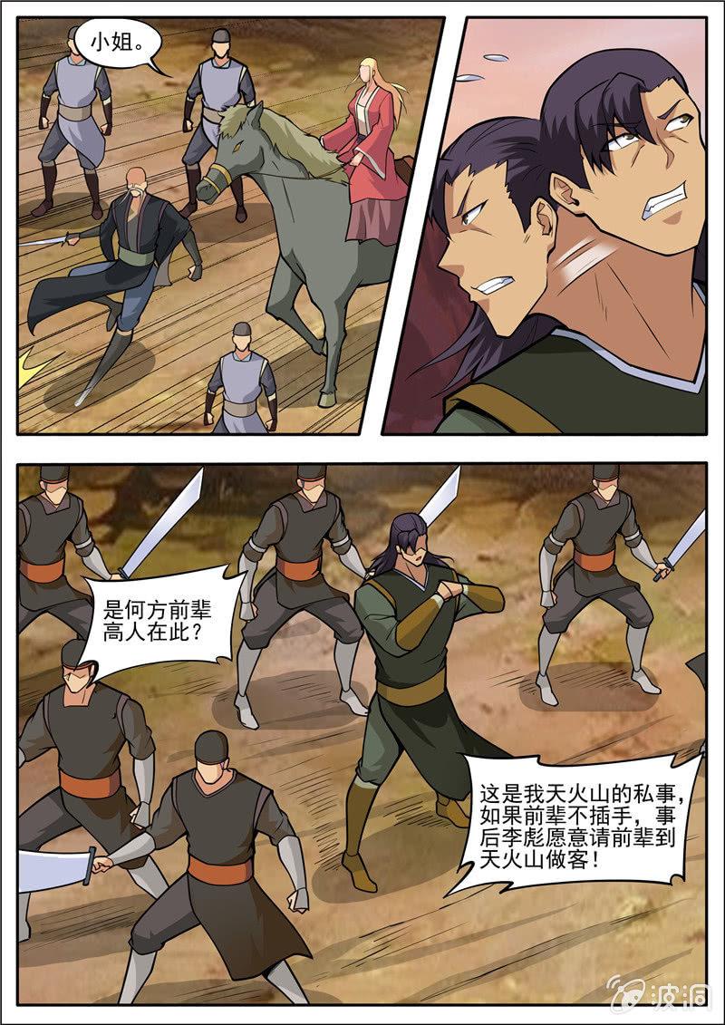 第188话 赠刀谱8