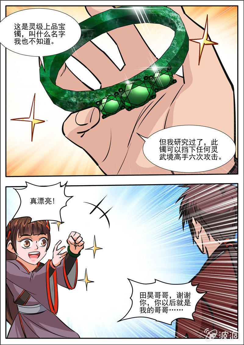 第188话 赠刀谱80