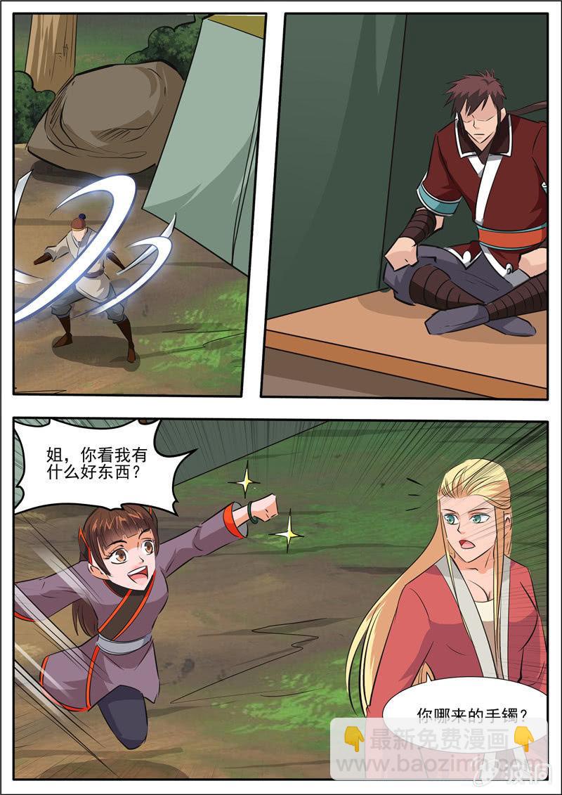 第188话 赠刀谱83