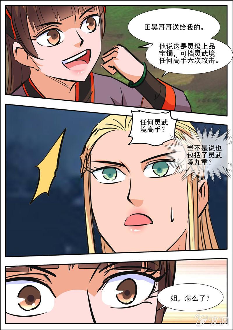 第188话 赠刀谱84