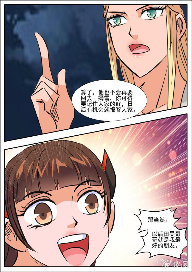 第188话 赠刀谱86