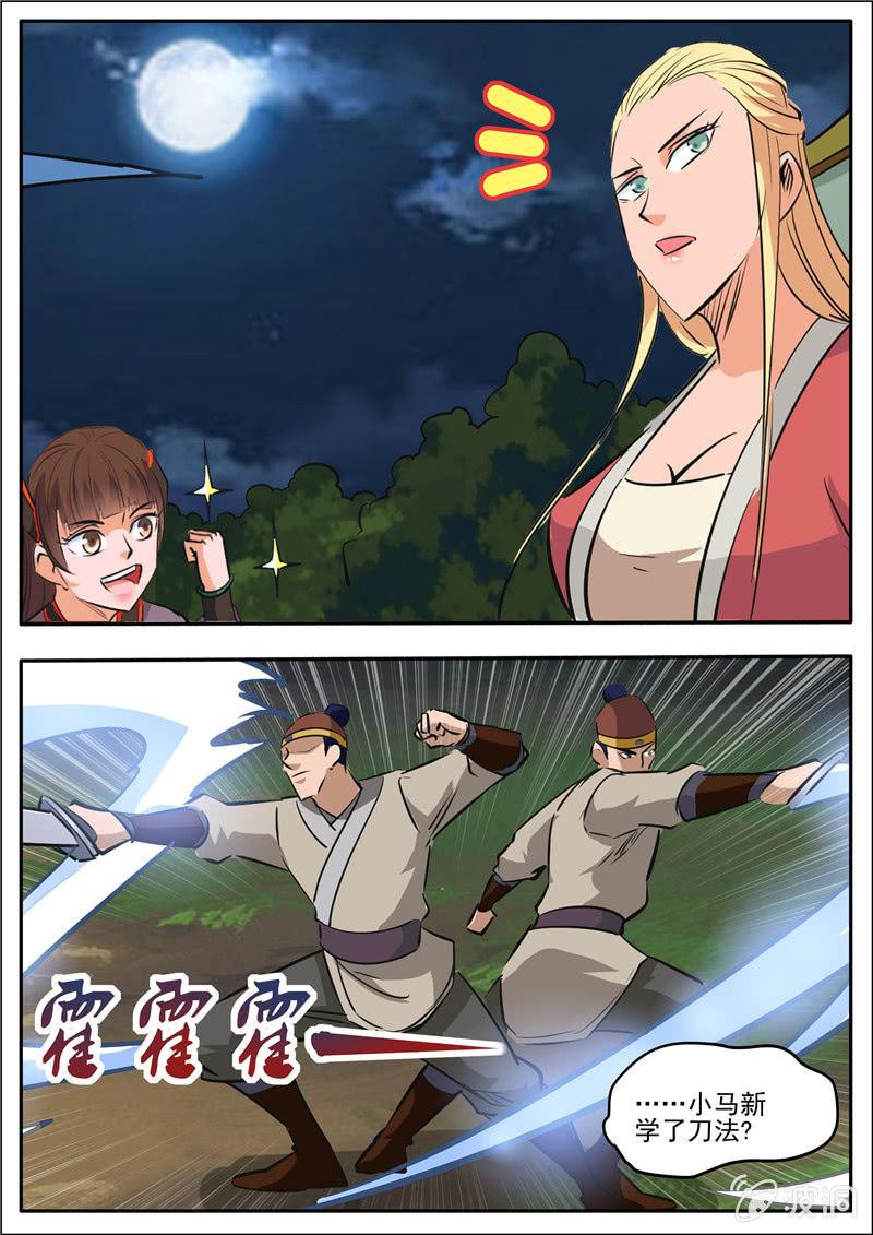 第188话 赠刀谱87