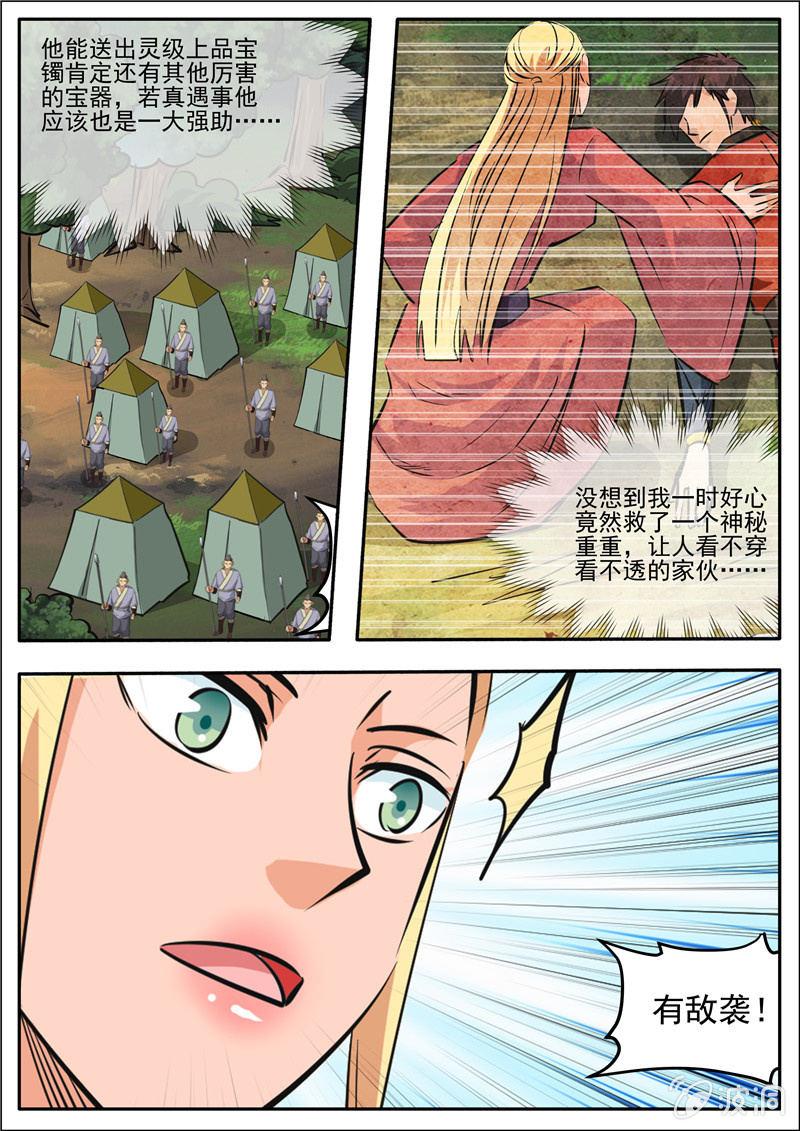 第188话 赠刀谱89