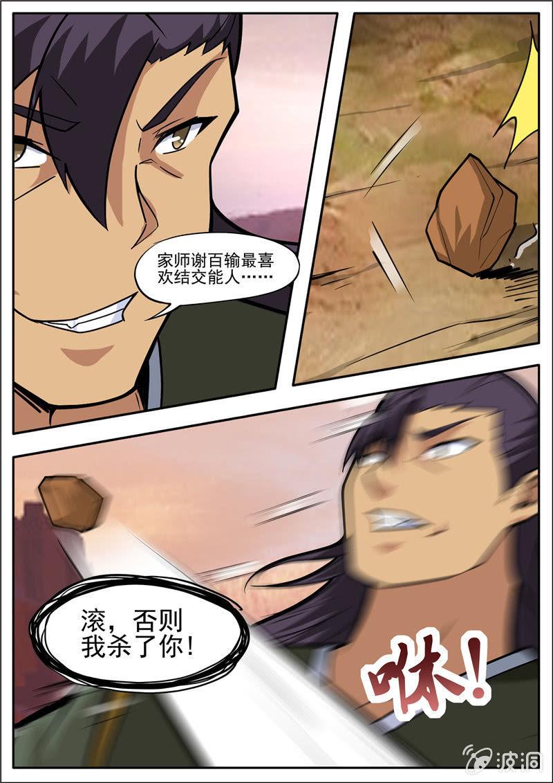 第188话 赠刀谱9