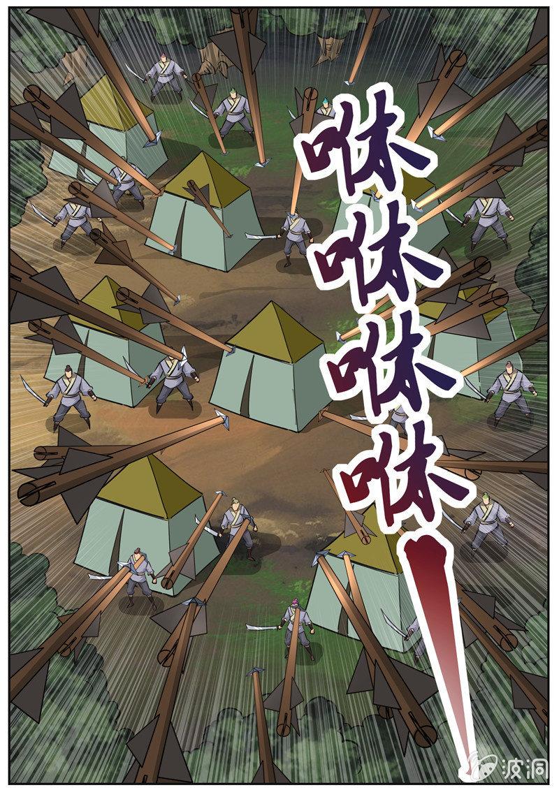 第188话 赠刀谱90