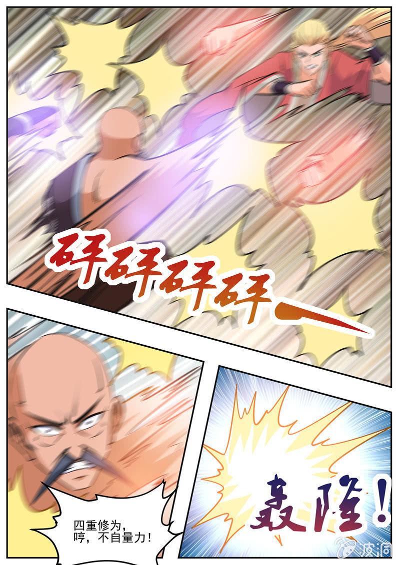 第189话 铁拳门12