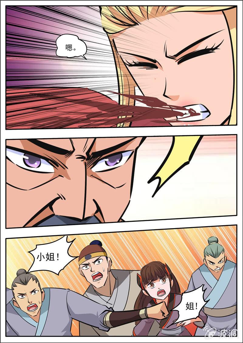 第189话 铁拳门14