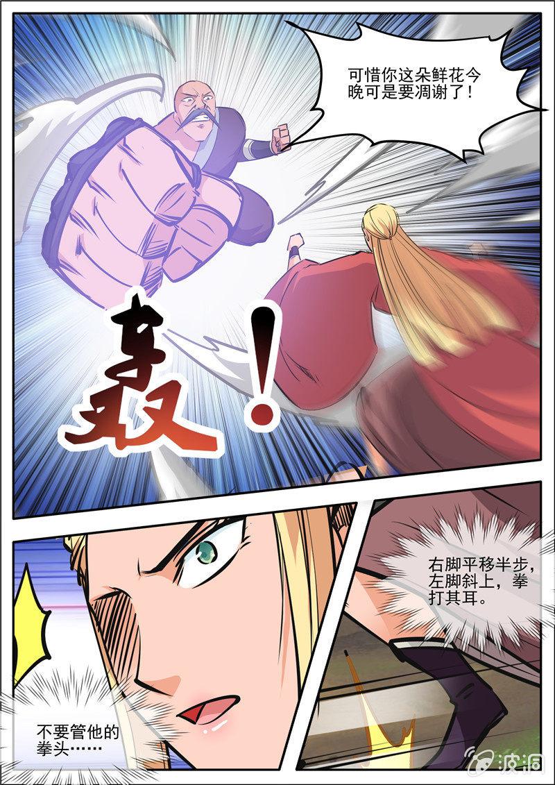 第189话 铁拳门16