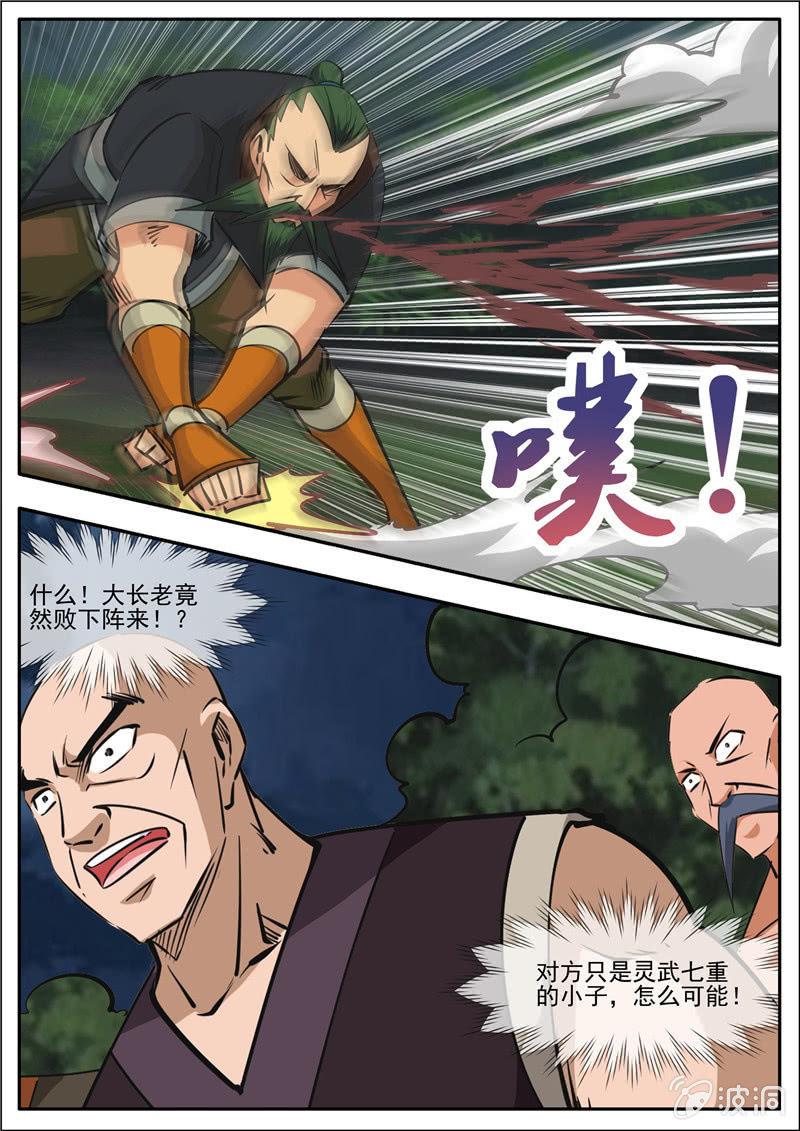 第189话 铁拳门44