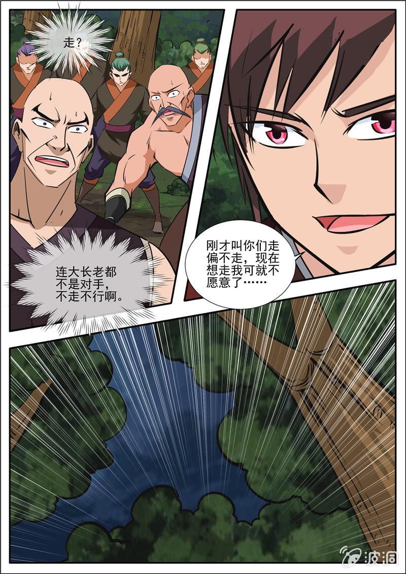 第189话 铁拳门50