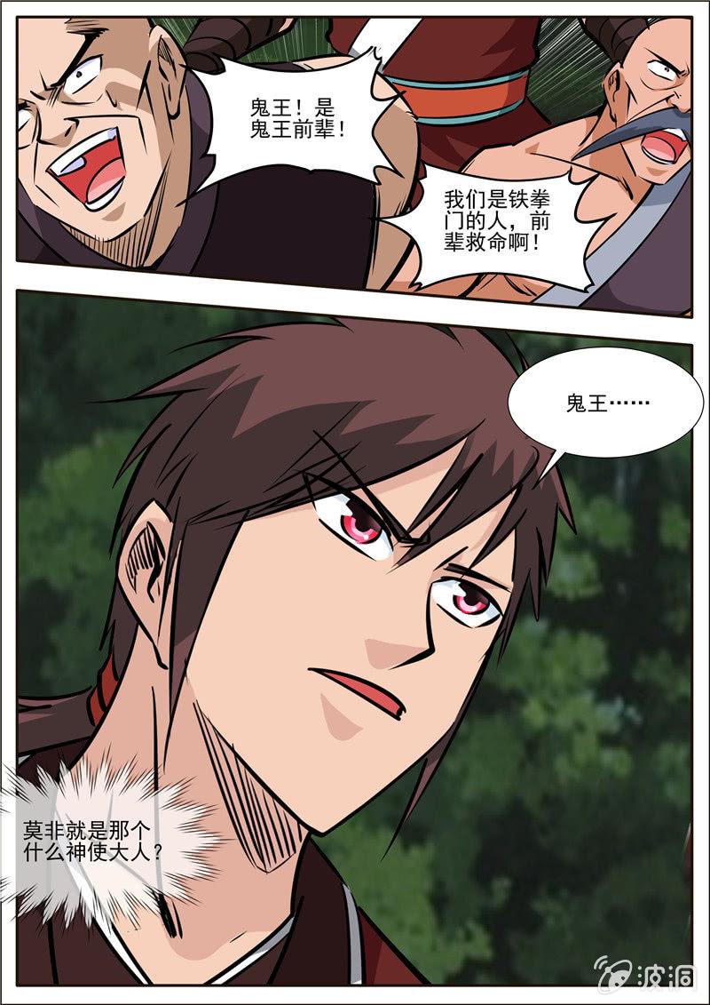 第189话 铁拳门62