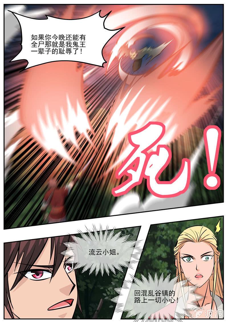 第189话 铁拳门68