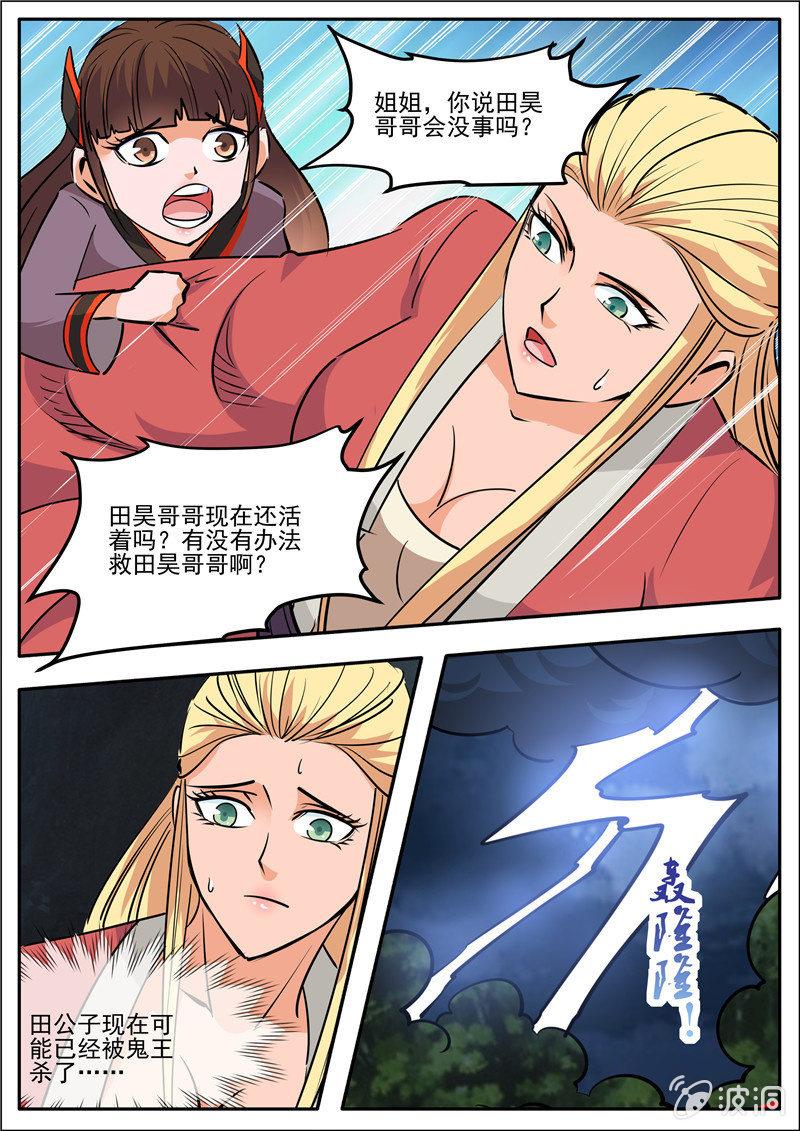 第189话 铁拳门75