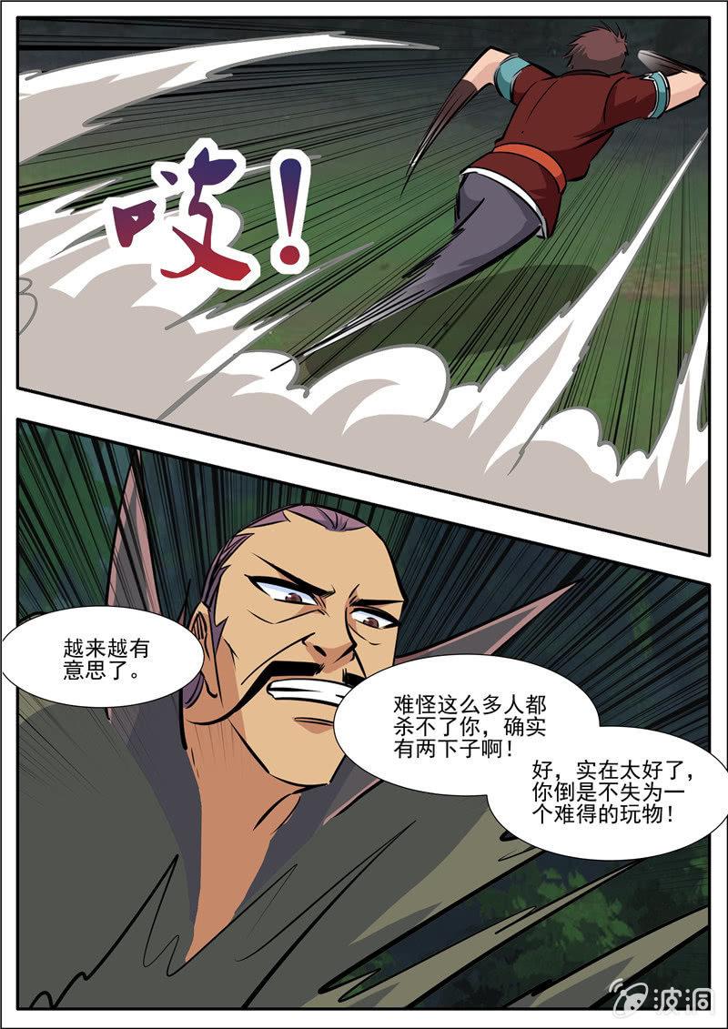 第189话 铁拳门82