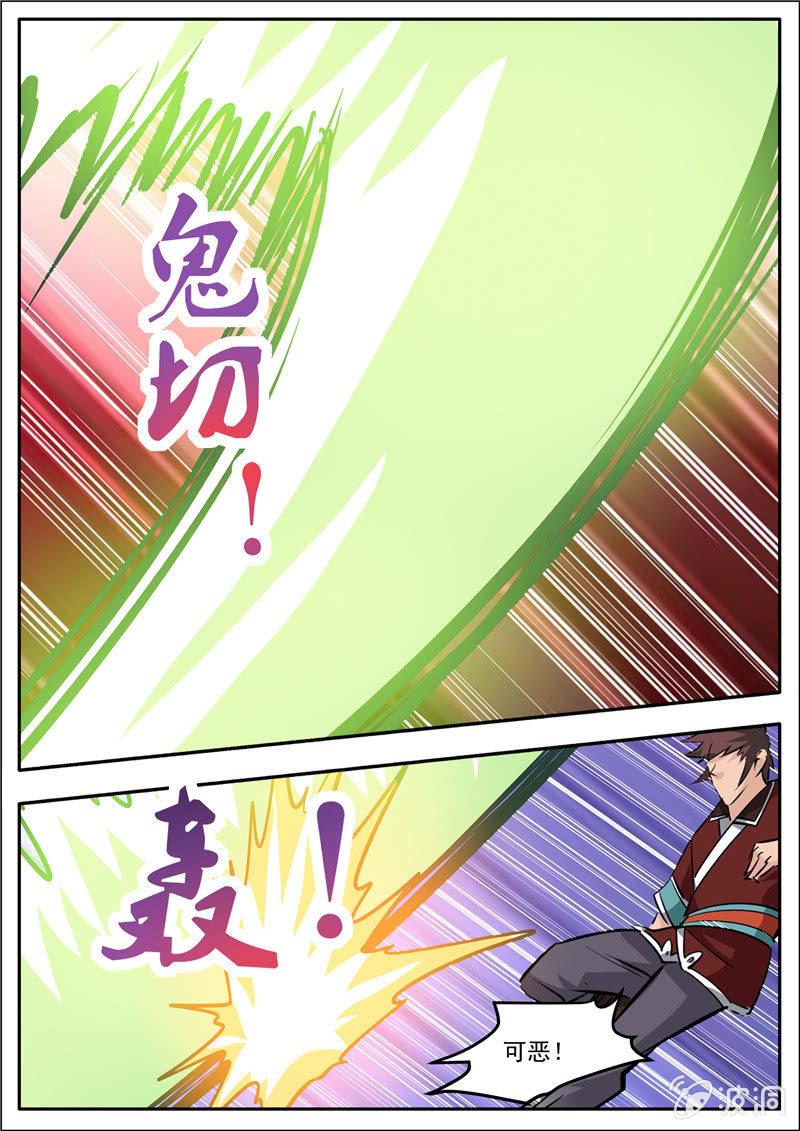 第190话 代价14