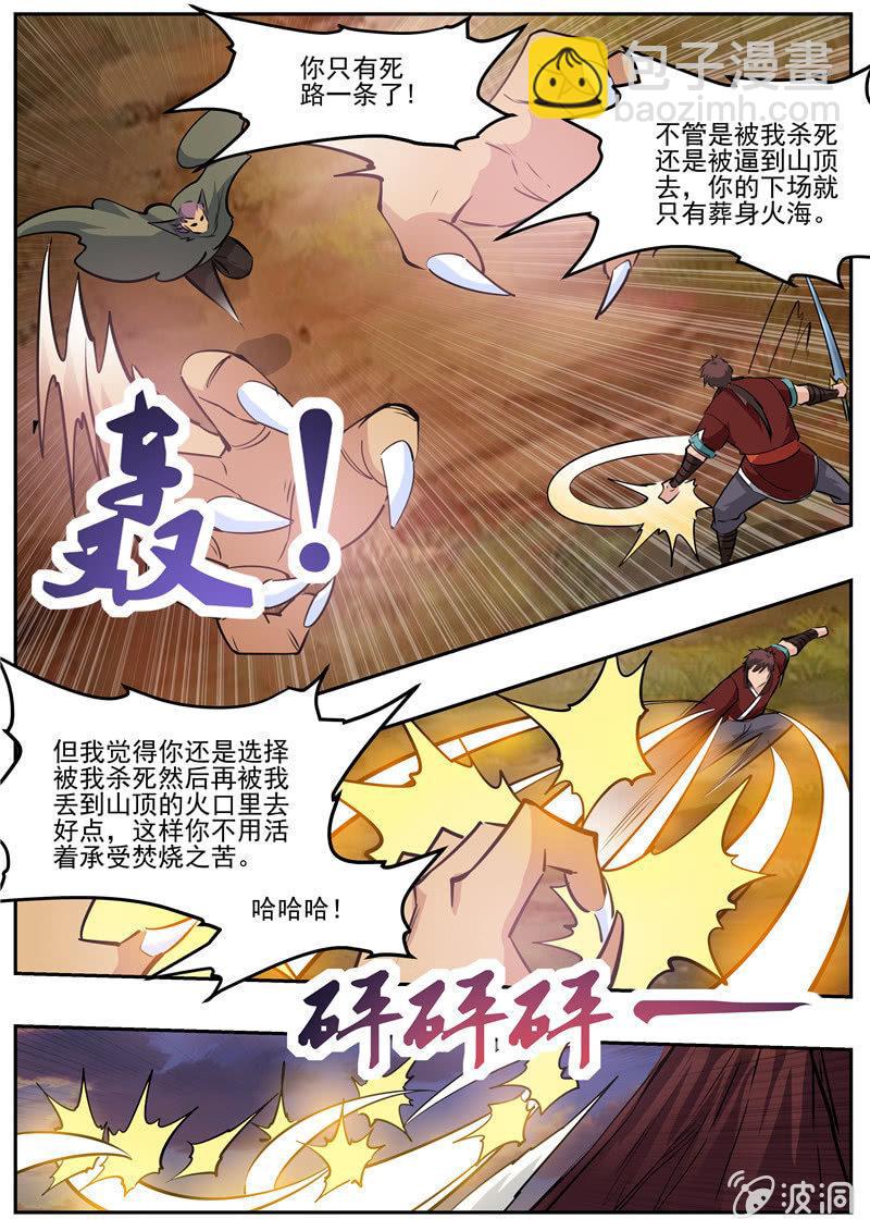 第190话 代价16