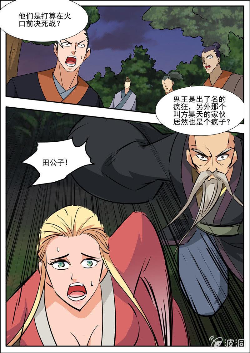 第190话 代价18
