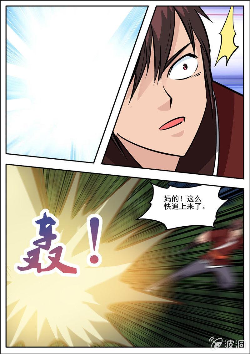 第190话 代价2