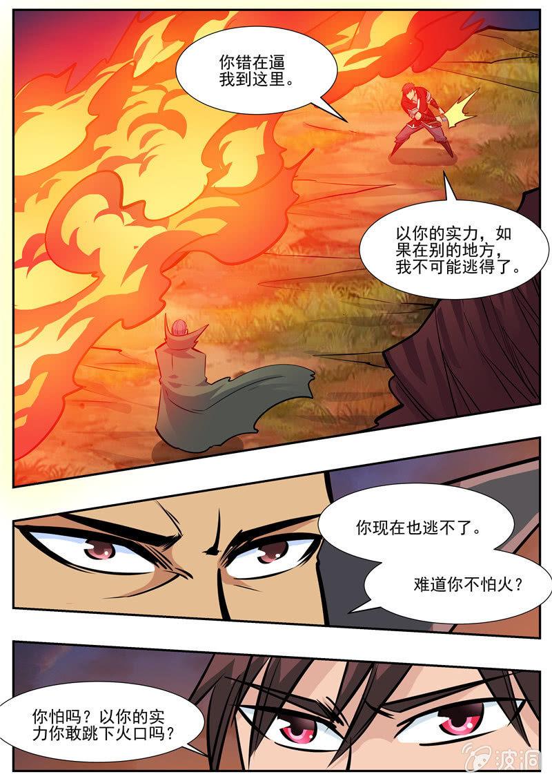 第190话 代价20