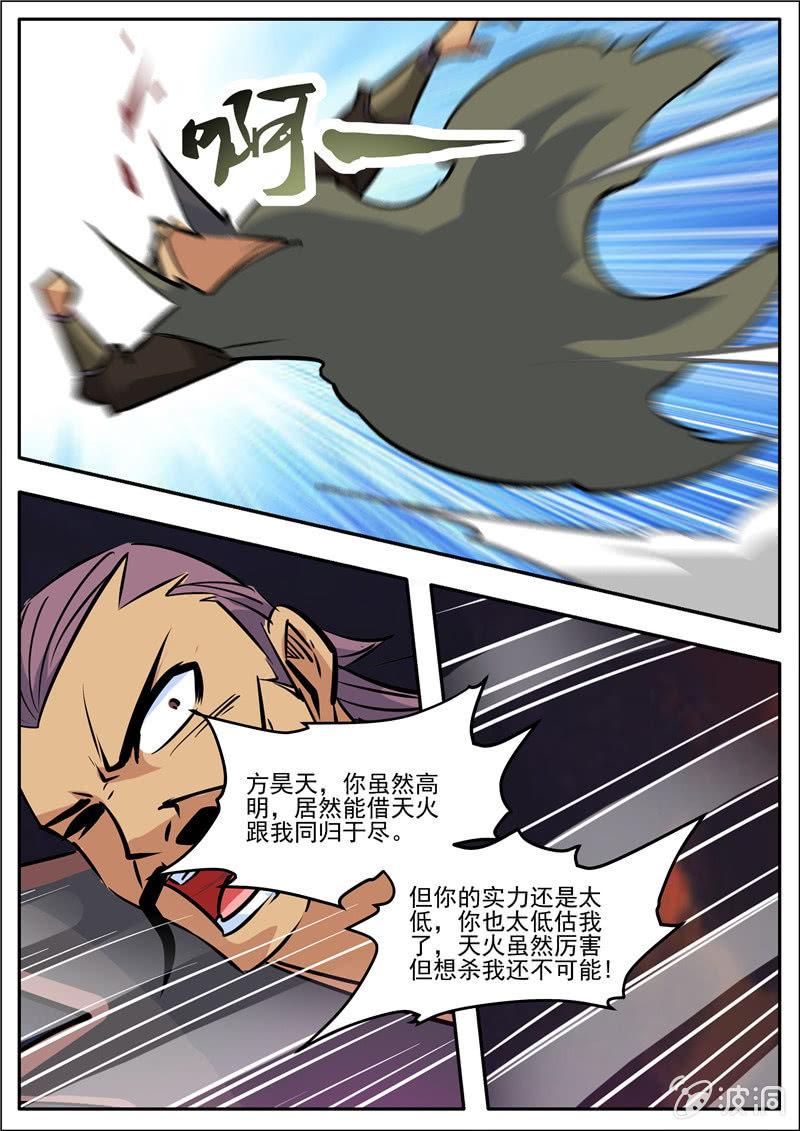 第190话 代价26