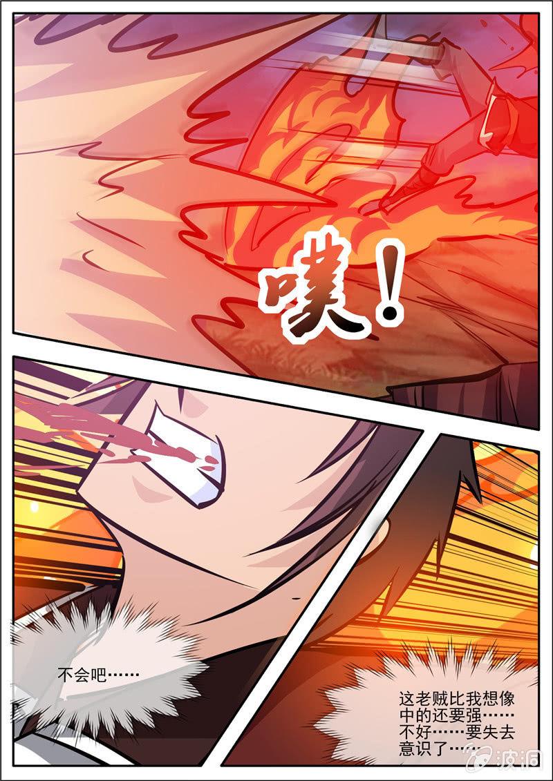 第190话 代价28