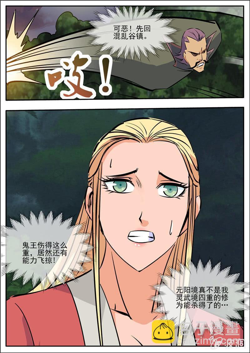 第190话 代价33