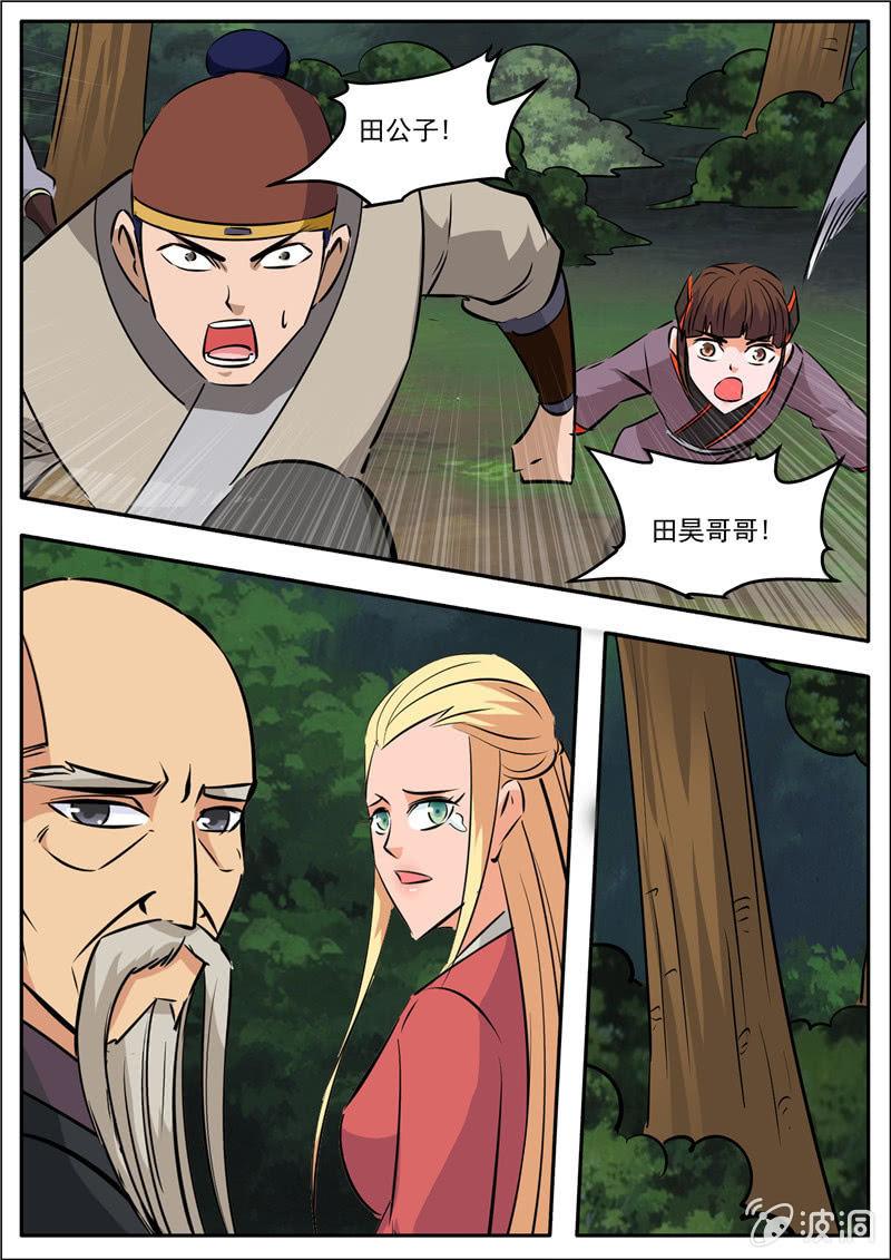 第190话 代价34