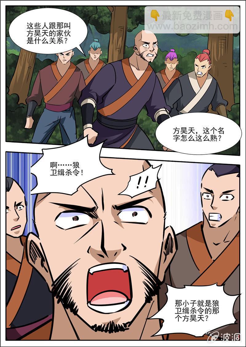 第190话 代价35