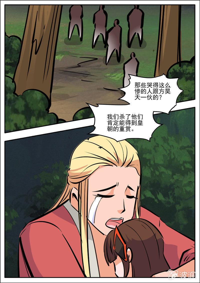 第190话 代价36