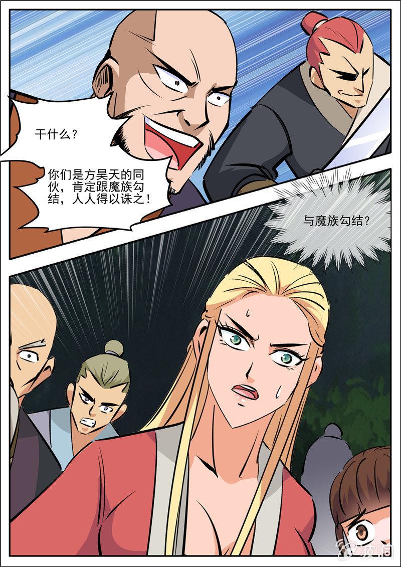 第190话 代价38