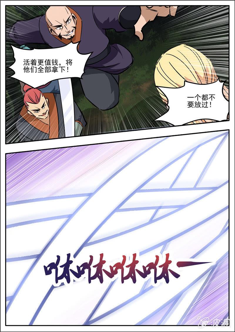 第190话 代价39