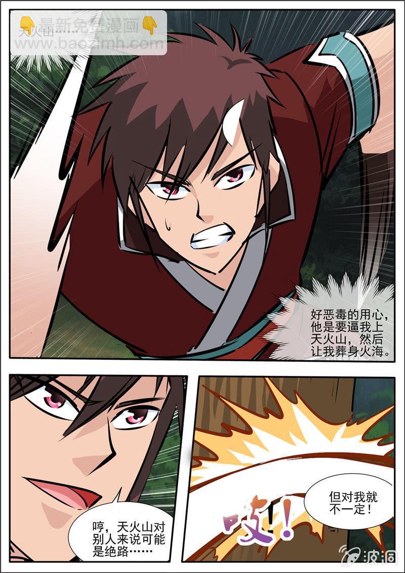 第190话 代价5
