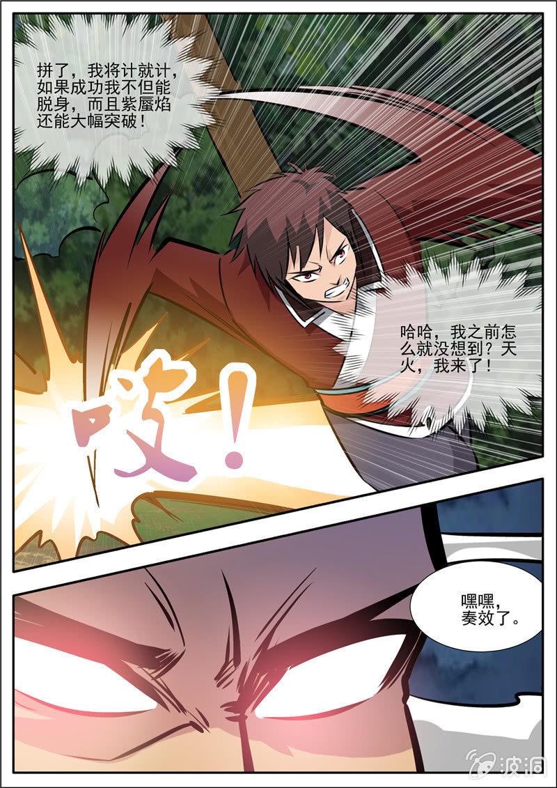 第190话 代价6