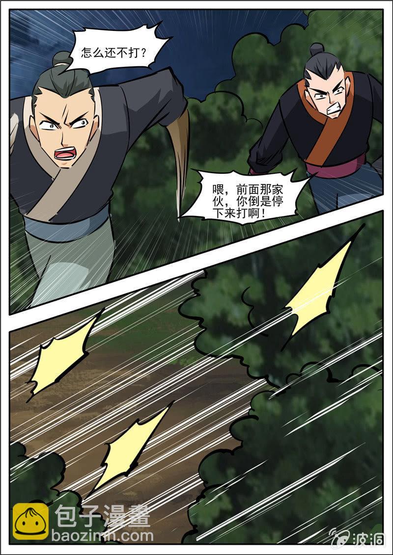 第190话 代价9