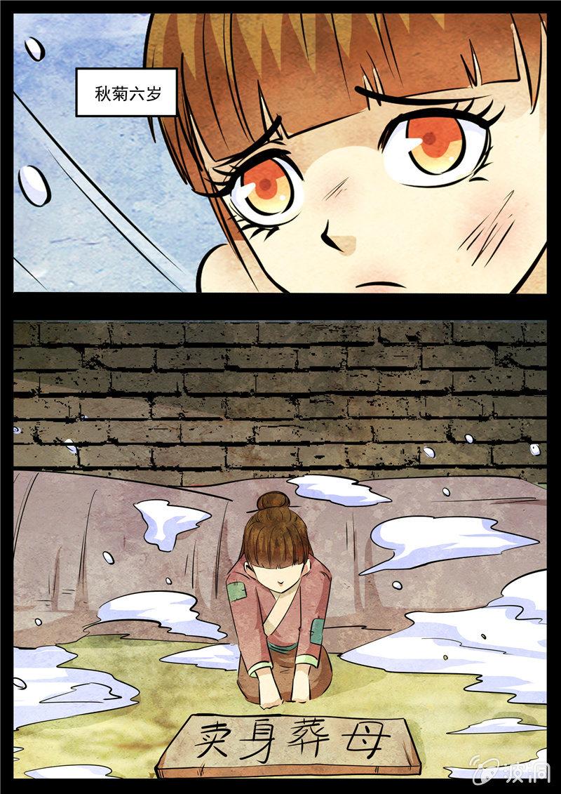 第192话 天火山10