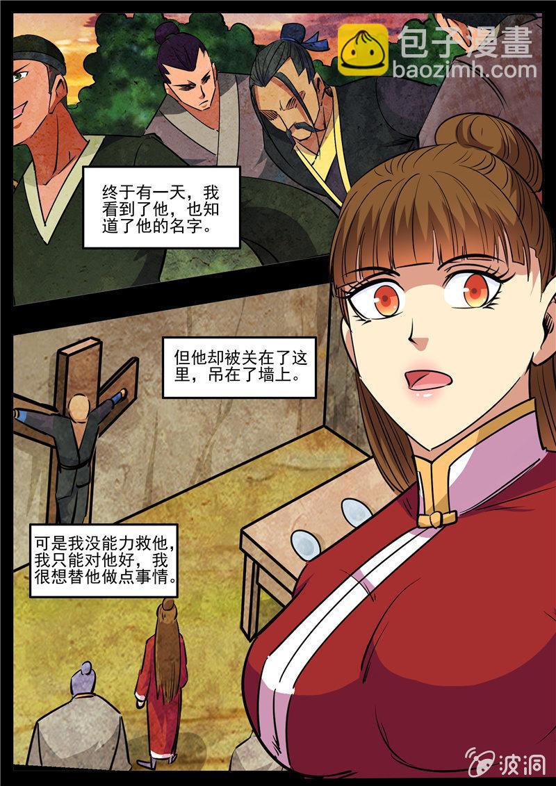 第192话 天火山16