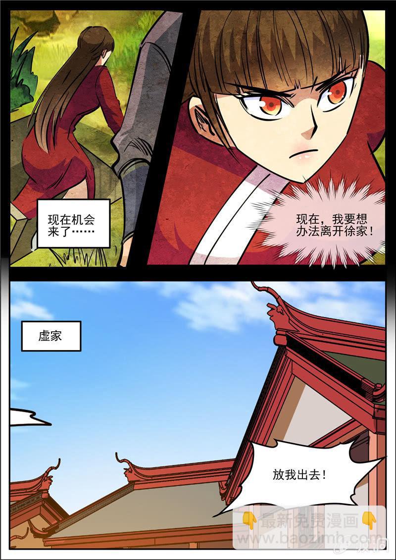 第192话 天火山17