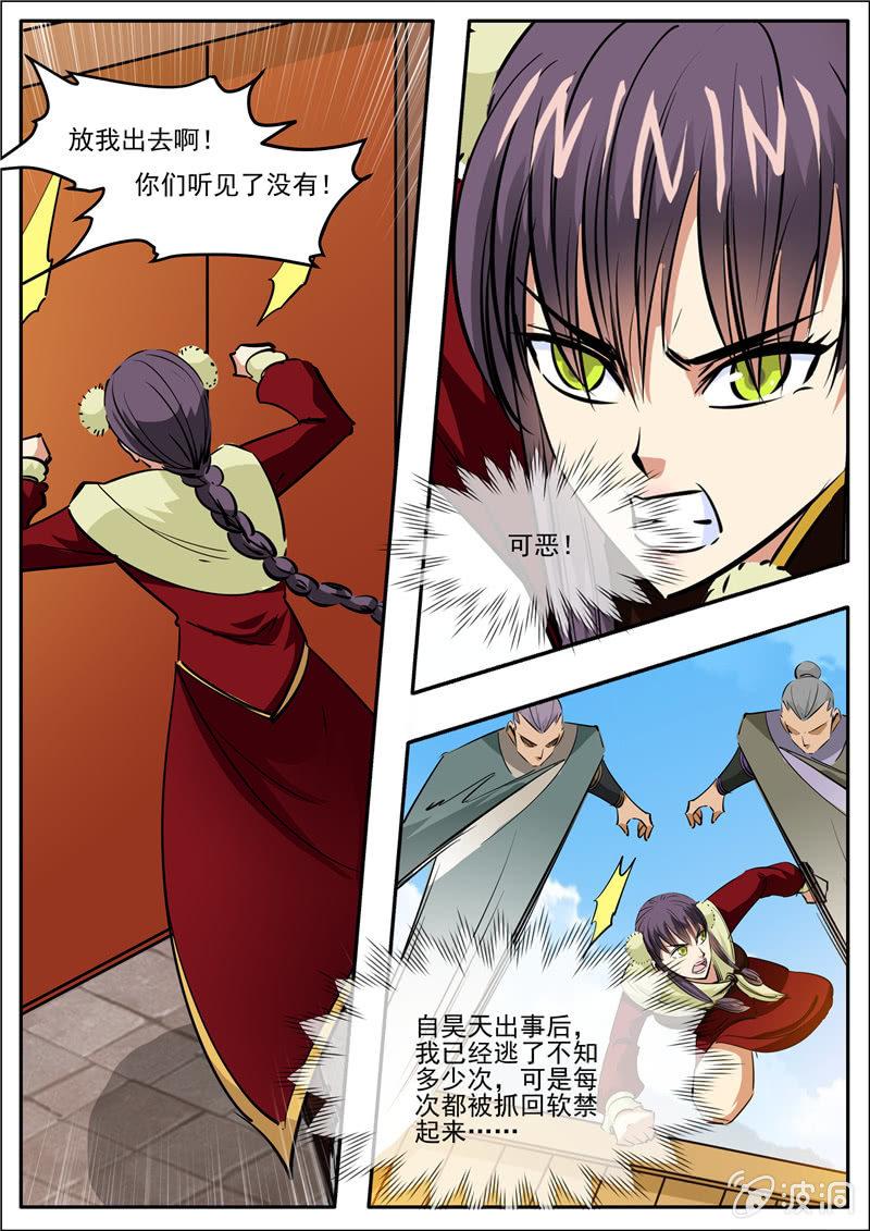 第192话 天火山18