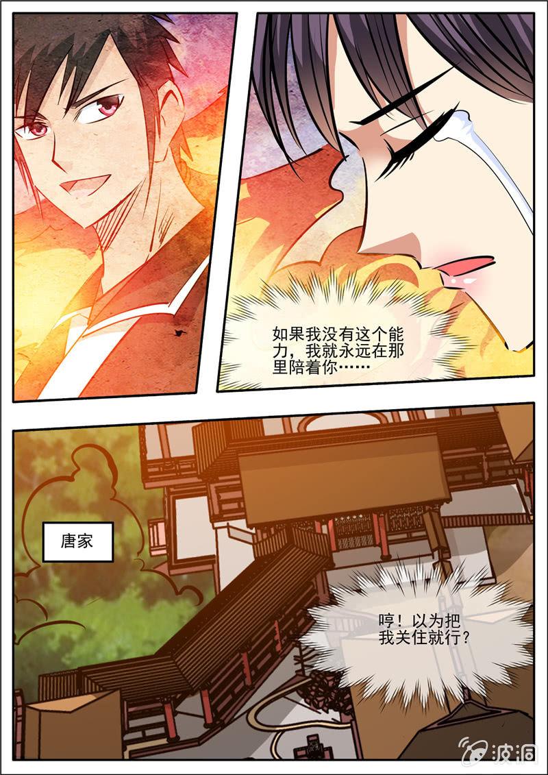 第192话 天火山20