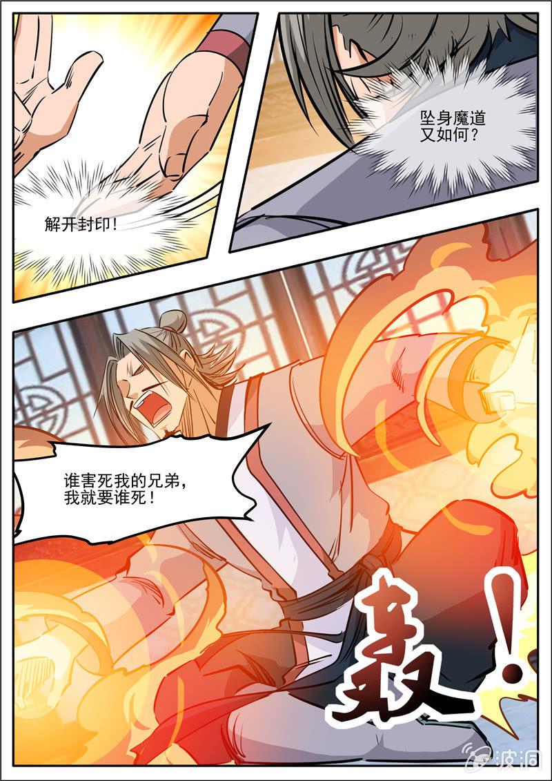 第192话 天火山21