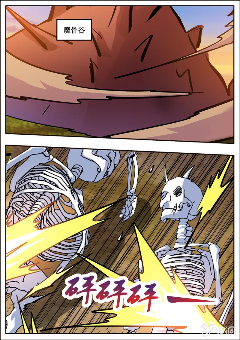 第192话 天火山23