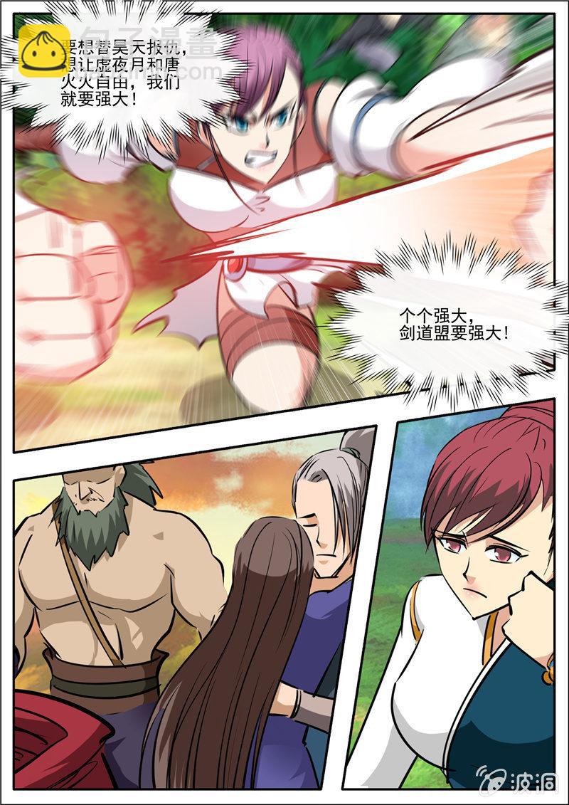 第192话 天火山24