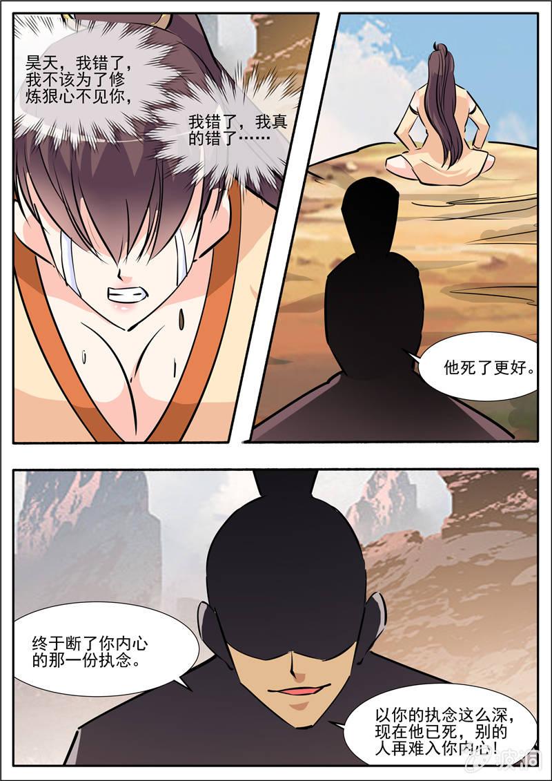 第192话 天火山27