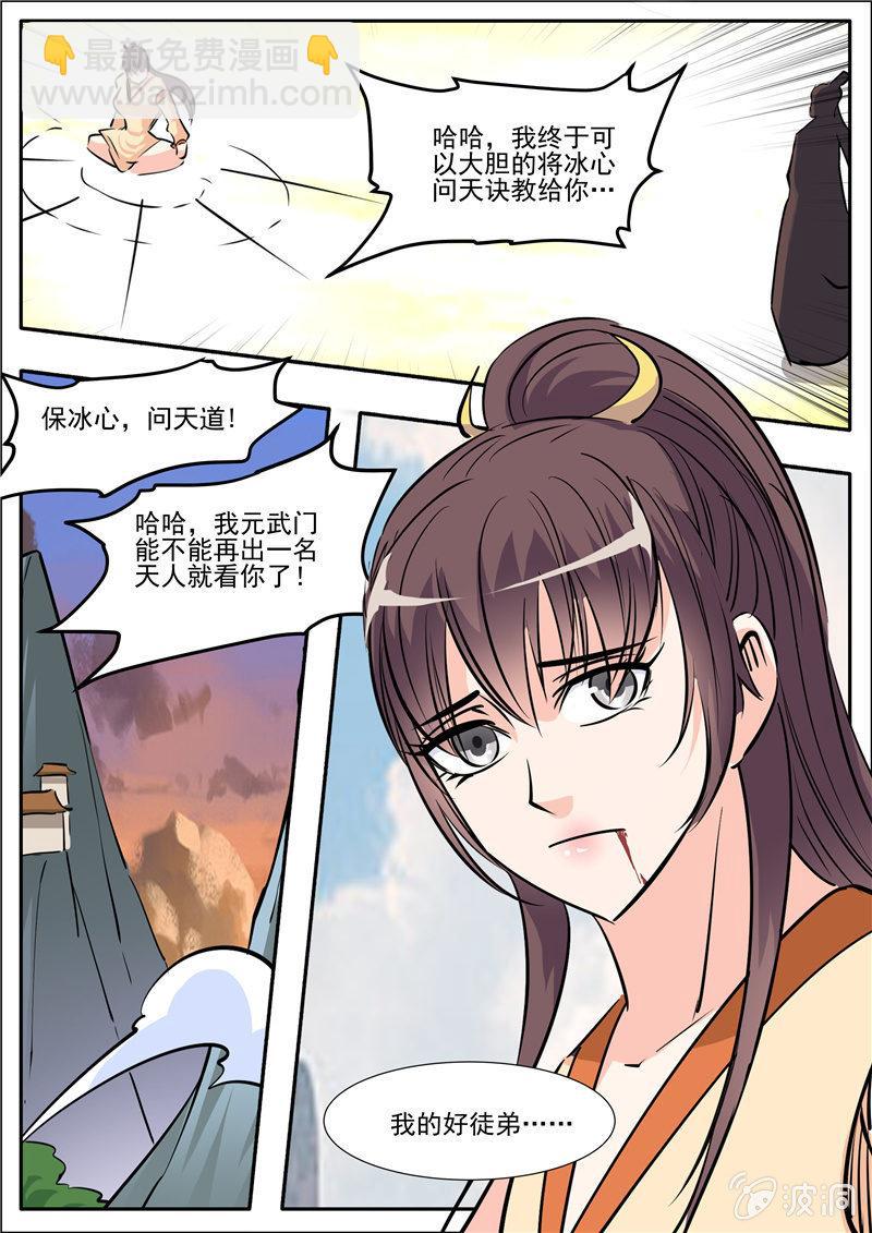 第192话 天火山28