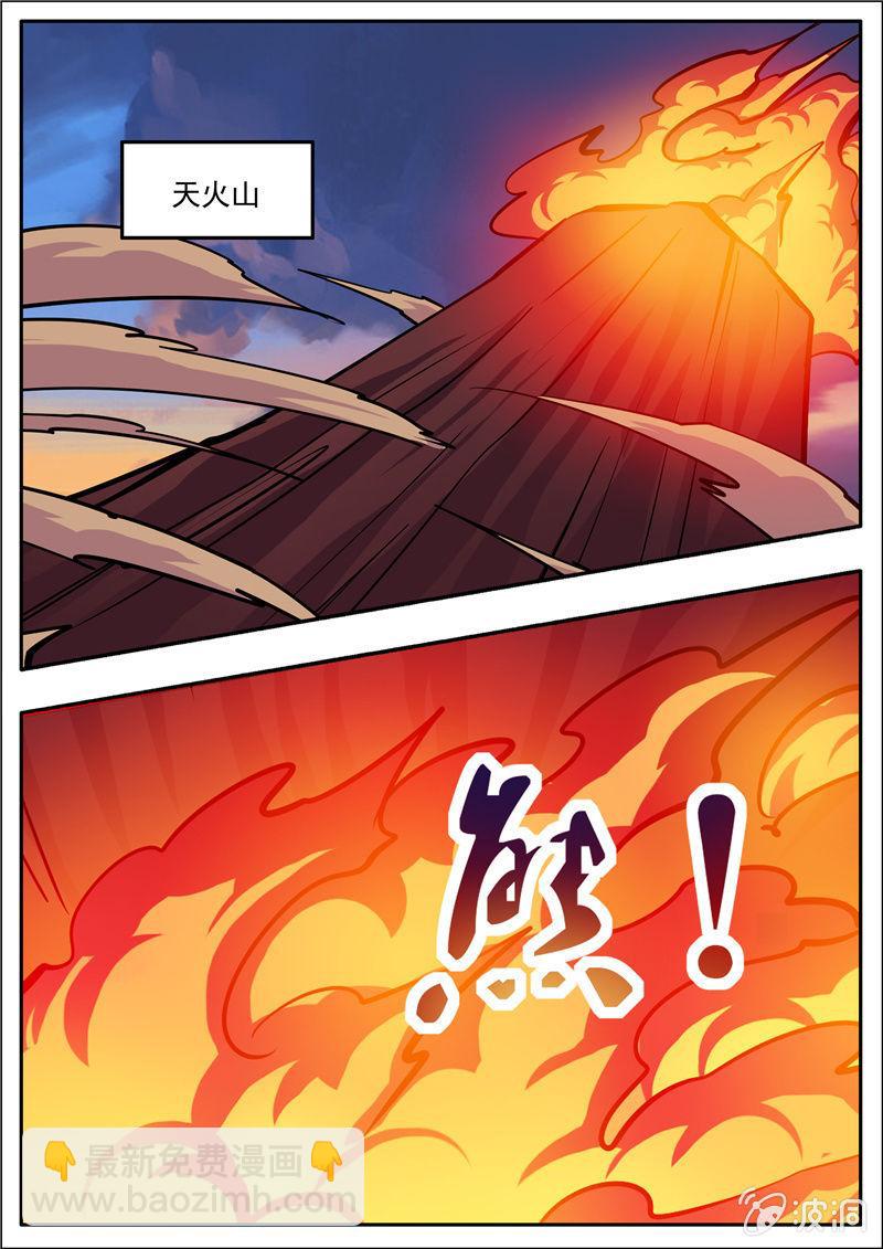 第192话 天火山29
