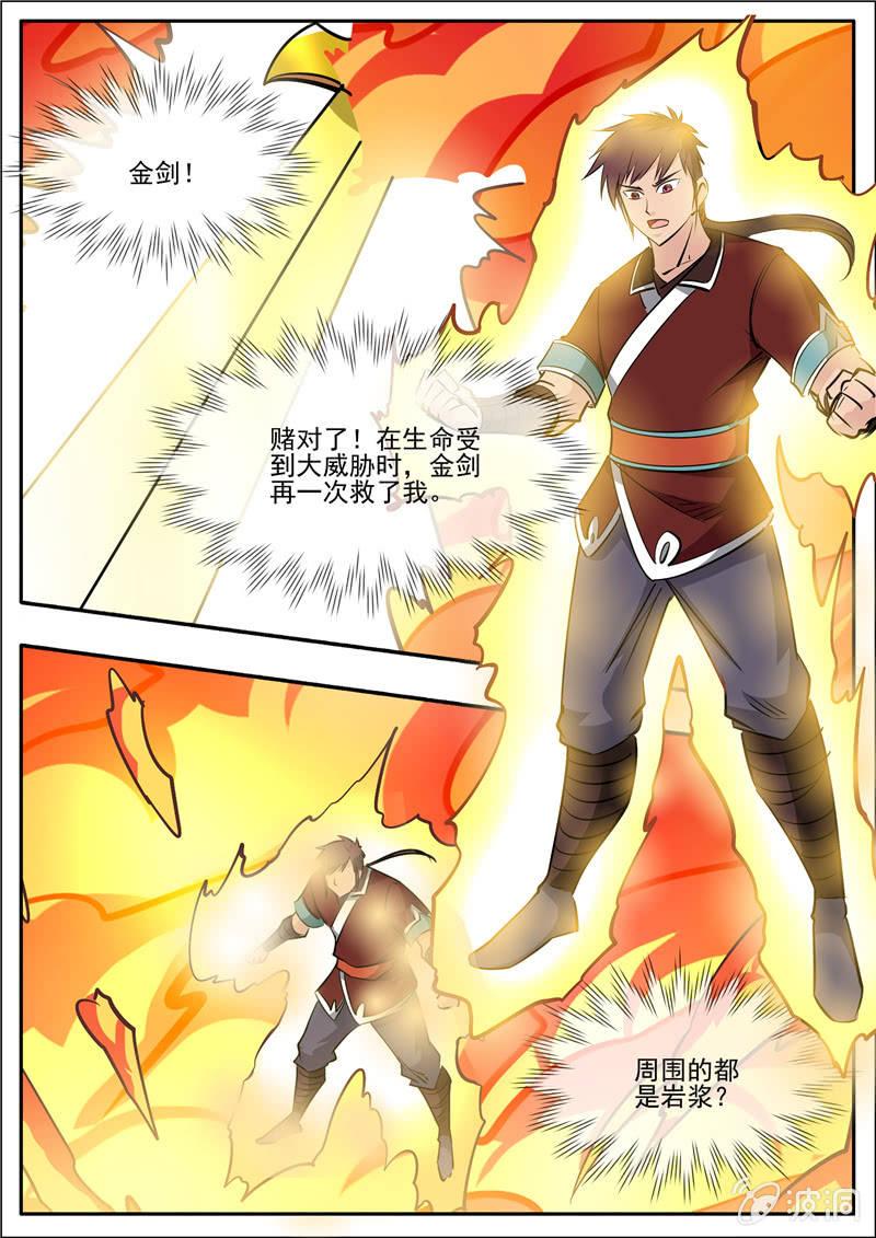 第192话 天火山31